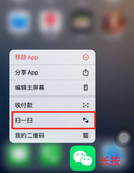 吉林苹果手机维修分享iPhone 15如何快速打开扫一扫 