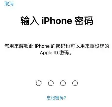 吉林苹果15维修网点分享iPhone 15六位密码怎么改四位 