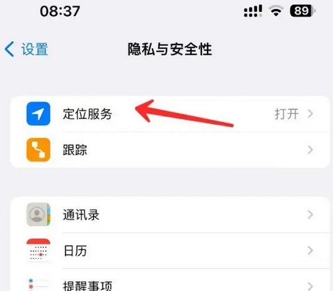 吉林苹果客服中心分享iPhone 输入“发现石油”触发定位 