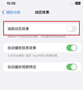 吉林苹果售后维修点分享苹果iPhone如何隐藏dock栏 