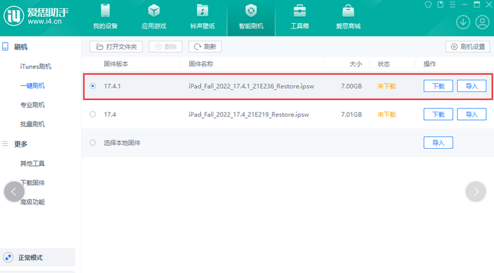 吉林iPad维修网点分享iPad相机无法扫描二维码怎么办