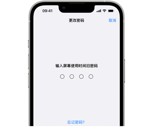 吉林iPhone屏幕维修分享iPhone屏幕使用时间密码忘记了怎么办 