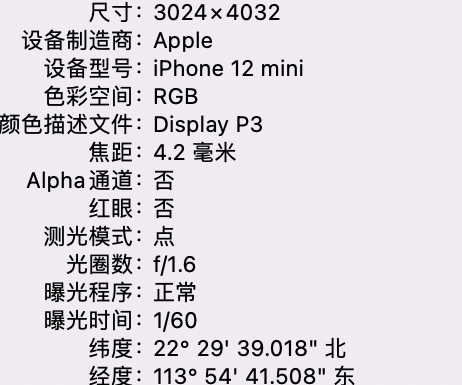 吉林苹果15维修服务分享iPhone 15拍的照片太亮解决办法 