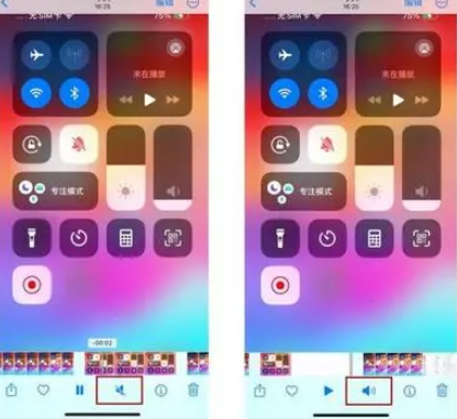 吉林苹果15维修网点分享iPhone15录屏没有声音怎么办 