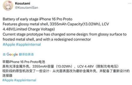 吉林苹果16pro维修分享iPhone 16Pro电池容量怎么样