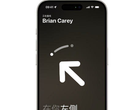吉林苹果15维修iPhone15使用“查找”与朋友见面