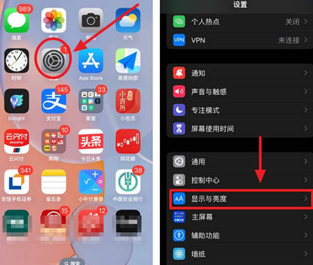 吉林苹果15换屏服务分享iPhone15屏幕常亮怎么办 