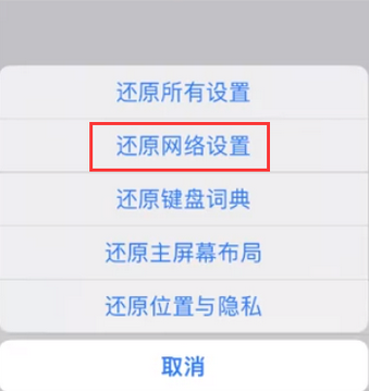 吉林苹果无线网维修店分享iPhone无线局域网无法开启怎么办