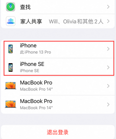 吉林苹吉林果维修网点分享iPhone如何查询序列号