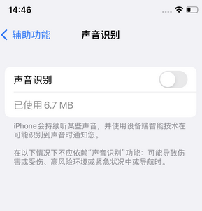 吉林苹果锁屏维修分享iPhone锁屏时声音忽大忽小调整方法