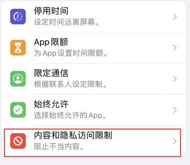 吉林appleID维修服务iPhone设置中Apple ID显示为灰色无法使用