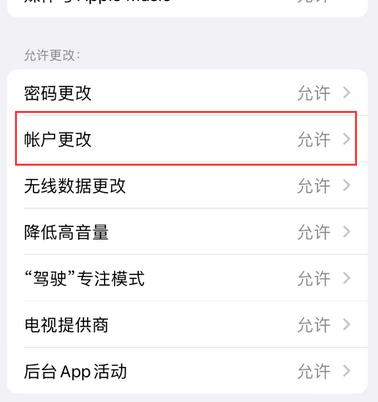 吉林appleID维修服务iPhone设置中Apple ID显示为灰色无法使用