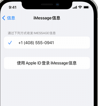 吉林apple维修iPhone上无法正常发送iMessage信息 