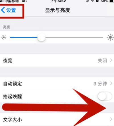 吉林苹果维修网点分享iPhone快速返回上一级方法教程 