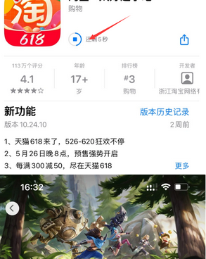 吉林苹吉林果维修站分享如何查看App Store软件下载剩余时间