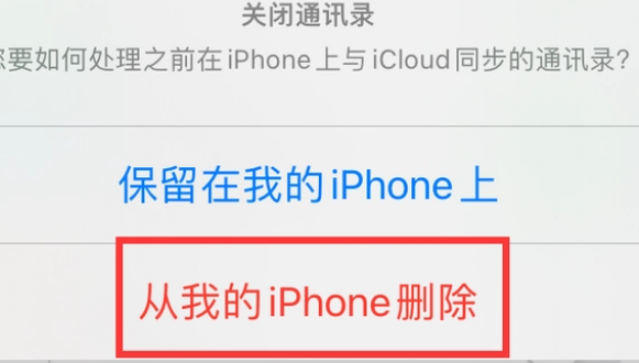 吉林苹果14维修站分享iPhone14如何批量删除联系人 