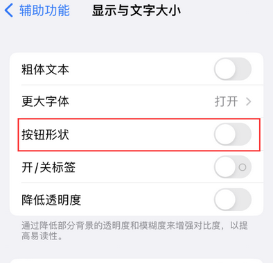 吉林苹果换屏维修分享iPhone屏幕上出现方块按钮如何隐藏