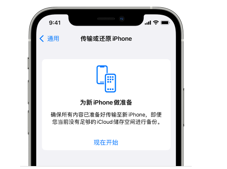 吉林苹果14维修网点分享iPhone14如何增加iCloud临时免费空间