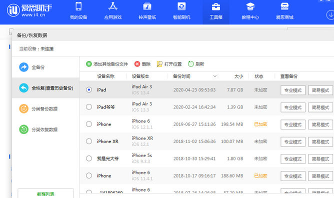 吉林苹果14维修网点分享iPhone14如何增加iCloud临时免费空间