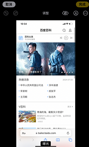 吉林iPhone维修服务分享iPhone怎么批量修图