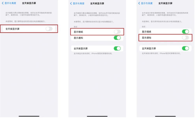 吉林苹果14Pro维修分享iPhone14Pro息屏显示时间设置方法 