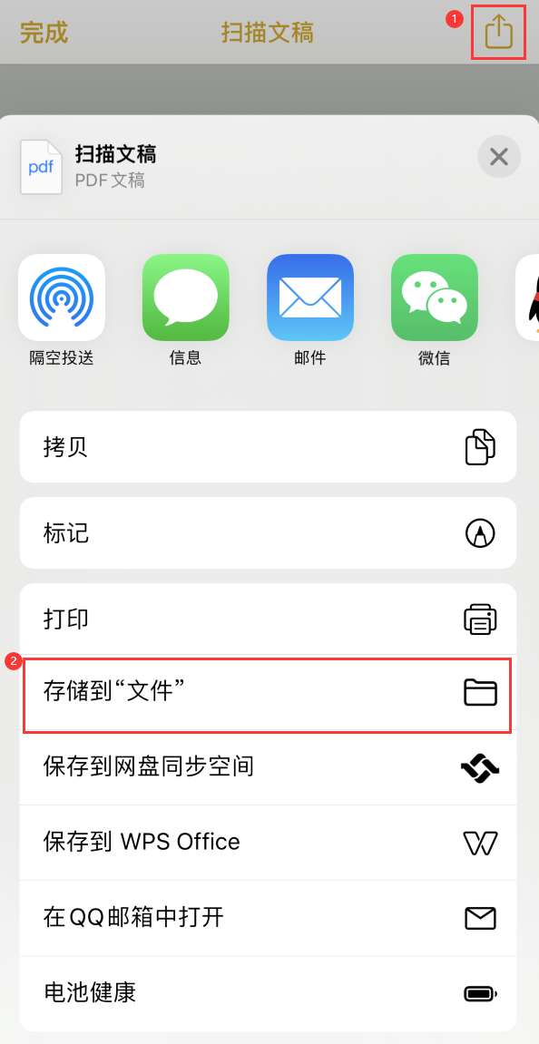 吉林iPhone14维修站点分享苹果14通过手机将纸质文件转为电子档 