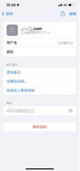 吉林苹果14服务点分享iPhone14忘记APP密码快速找回方法 