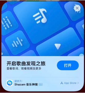 吉林苹果14维修站分享iPhone14音乐识别功能使用方法 