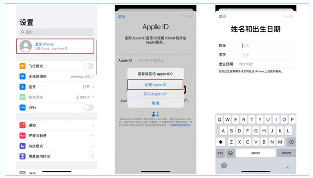 吉林苹果维修网点分享:Apple ID有什么用?新手如何注册iPhone14 ID? 