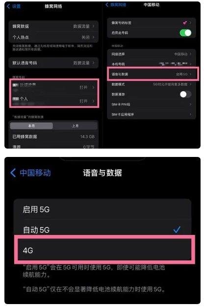 吉林苹果手机维修分享iPhone14如何切换4G/5G? iPhone14 5G网络切换方法 