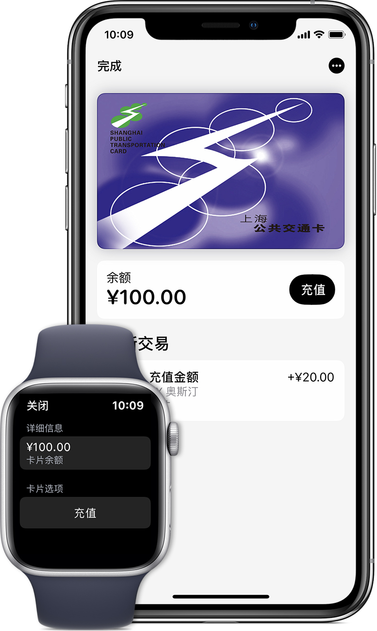 吉林苹果手机维修分享:用 Apple Pay 刷交通卡有哪些优势？如何设置和使用？ 