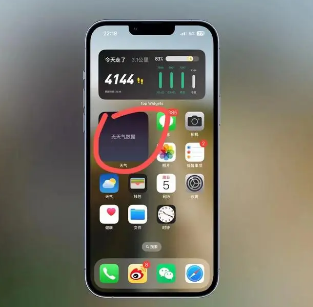 吉林苹果手机维修分享:iOS16主屏幕天气小组件无法正常工作怎么办？ 