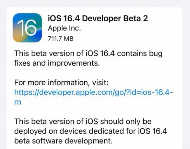 吉林苹果手机维修分享：iOS16.4 Beta2升级建议 