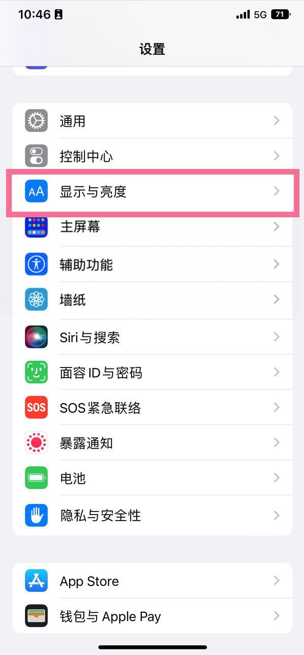 吉林苹果14维修店分享iPhone14 plus如何设置护眼模式 