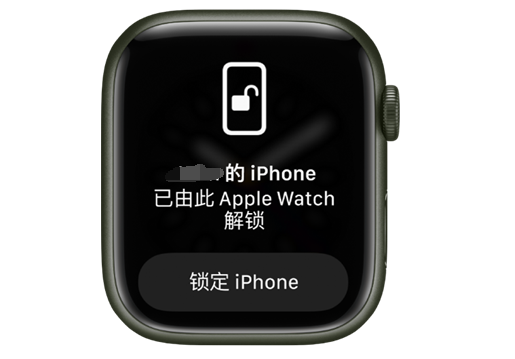 吉林苹果手机维修分享用 AppleWatch 解锁配备面容 ID 的 iPhone方法 