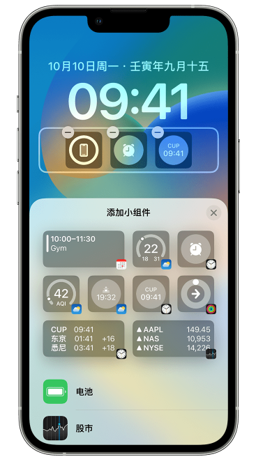 吉林苹果维修网点分享iOS 16 如何在锁屏上添加小组件？点击无响应如何解决？ 