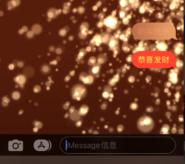 吉林苹果维修网点分享iPhone 小技巧：使用 iMessage 信息和红包功能 