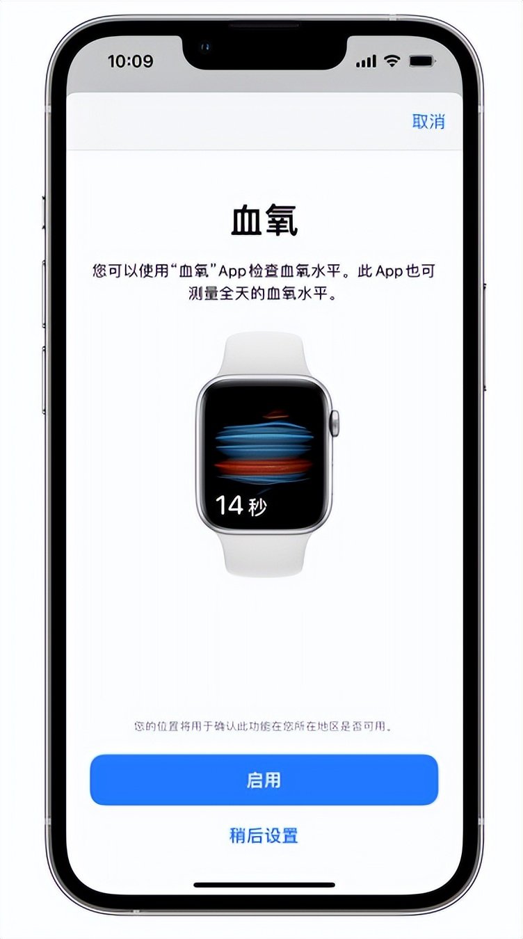 吉林苹果14维修店分享使用iPhone 14 pro测血氧的方法 