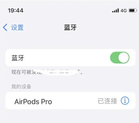 吉林苹果维修网点分享AirPods Pro连接设备方法教程 