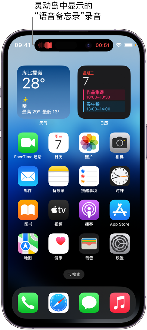 吉林苹果14维修分享在 iPhone 14 Pro 机型中查看灵动岛活动和进行操作 