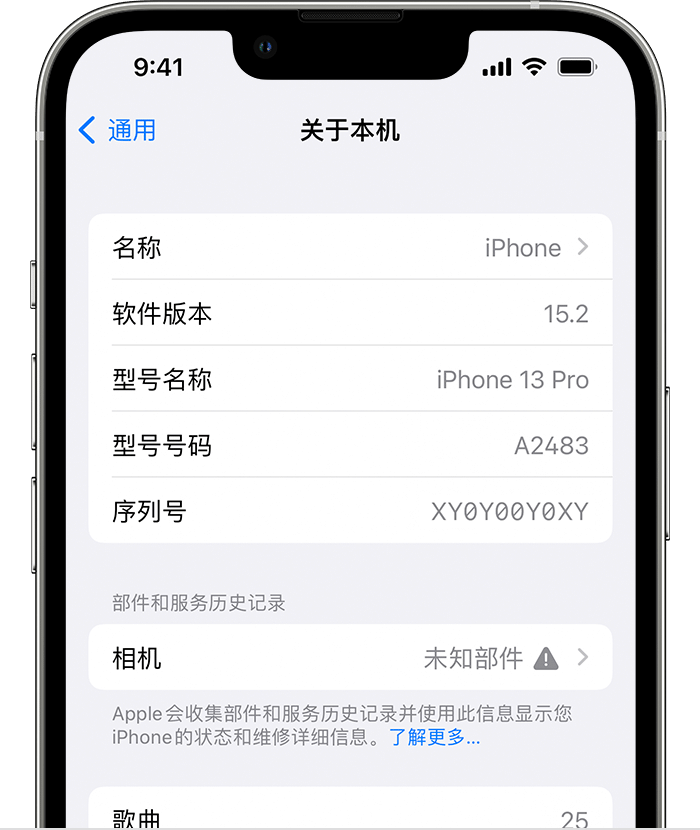 吉林苹果维修分享iPhone 出现提示相机“未知部件”是什么原因？ 