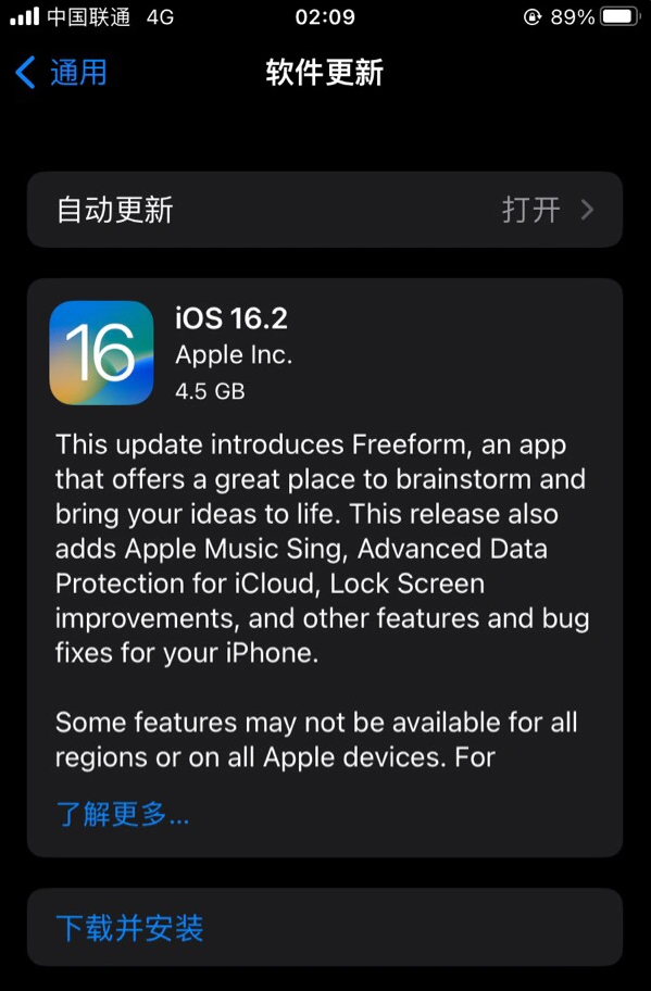 吉林苹果服务网点分享为什么说iOS 16.2 RC版非常值得更新 