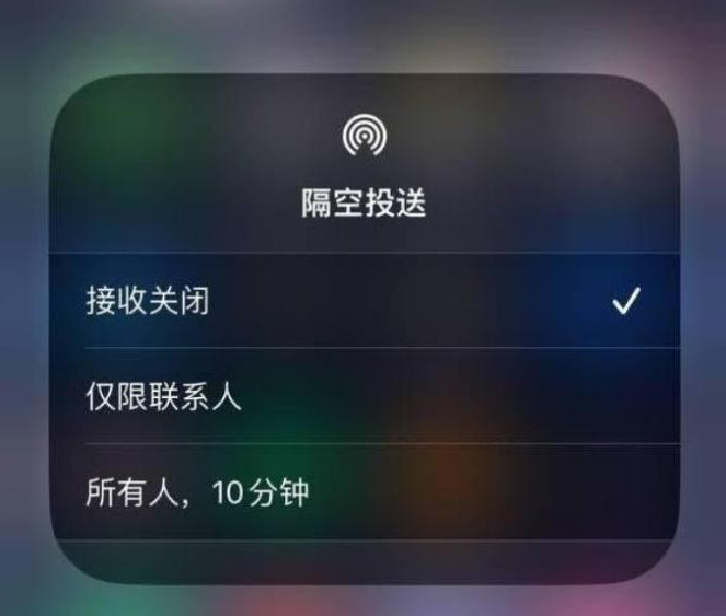 吉林苹果14维修分享iPhone 14 Pro如何开启隔空投送 