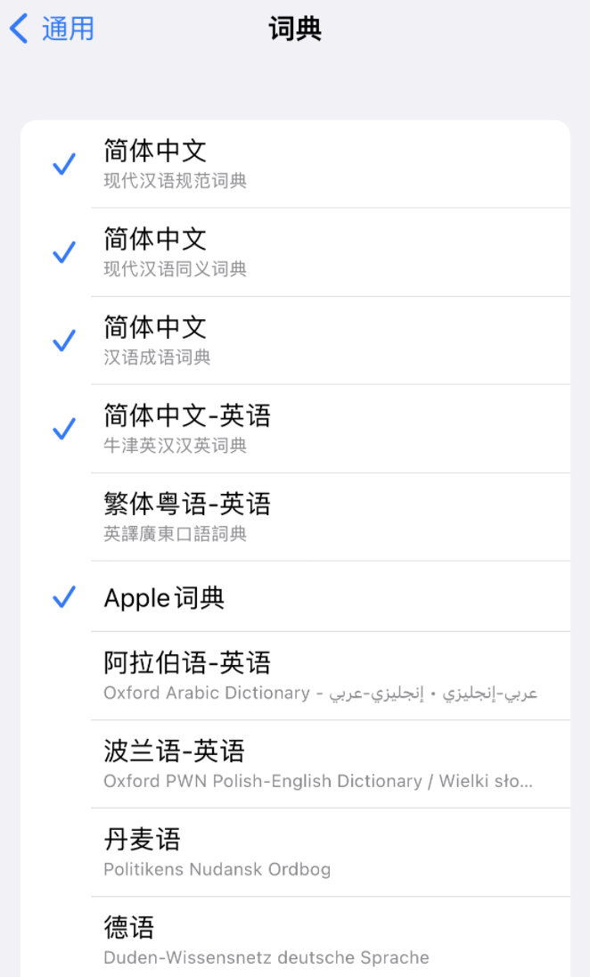 吉林苹果14维修分享 iPhone 14 系列使用技巧：灵活运用“搜索”功能 
