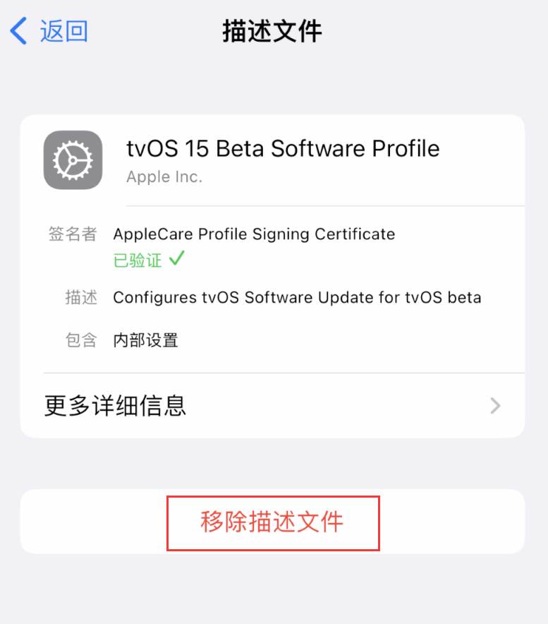 吉林苹果手机维修分享iOS 16 屏蔽系统更新教程 