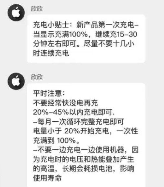 吉林苹果14维修分享iPhone14 充电小妙招 