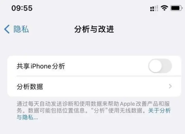 吉林苹果手机维修分享iPhone如何关闭隐私追踪 