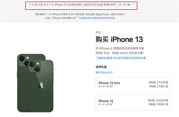 吉林苹果13维修分享现在买iPhone 13划算吗 