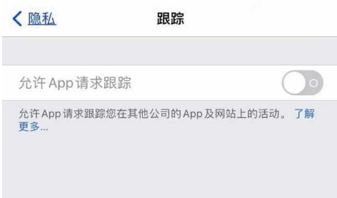 吉林苹果13维修分享使用iPhone13时如何保护自己的隐私 