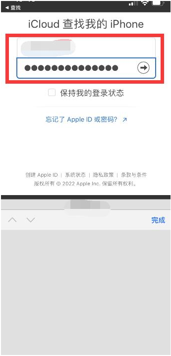 吉林苹果13维修分享丢失的iPhone13关机后可以查看定位吗 